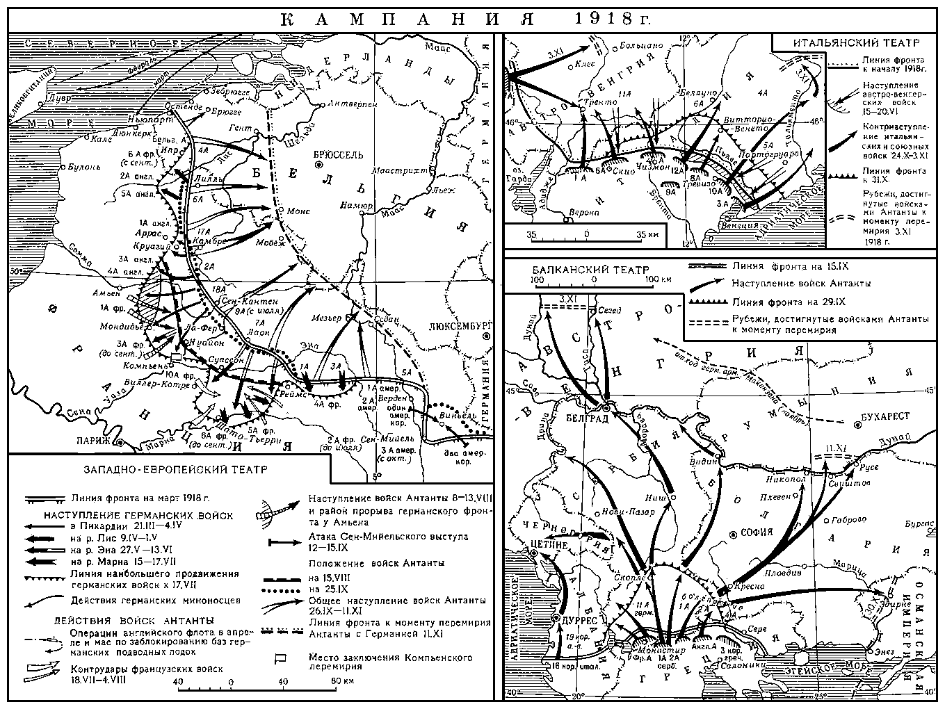 Первая мировая война 1914-1918. Рис. 27