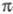 π-электронное приближение. Рис. 6