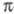 π-электронное приближение. Рис. 8