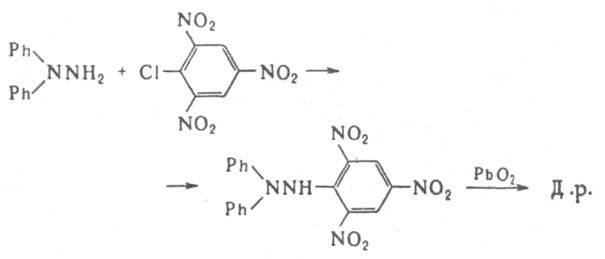 N,N-дифенил-N-пикрилгидразильный радикал. Рис. 2