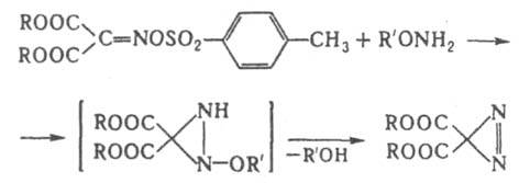 3Н-диазирин. Рис. 3