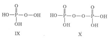 фосфора кислоты. Рис. 29