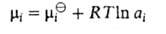 Гиббса — Дюгема уравнение. Рис. 7