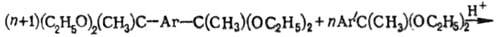 полифенилены. Рис. 4