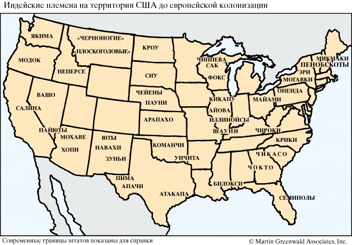США. ИСТОРИЯ. КОЛОНИАЛЬНАЯ ЭРА