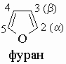 ГЕТЕРОЦИКЛИЧЕСКИЕ СОЕДИНЕНИЯ. Рис. 6