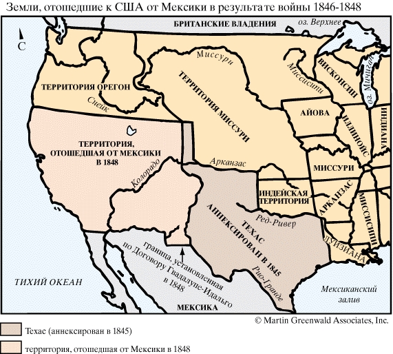США. ИСТОРИЯ. НОВОЕ ГОСУДАРСТВО. Рис. 11