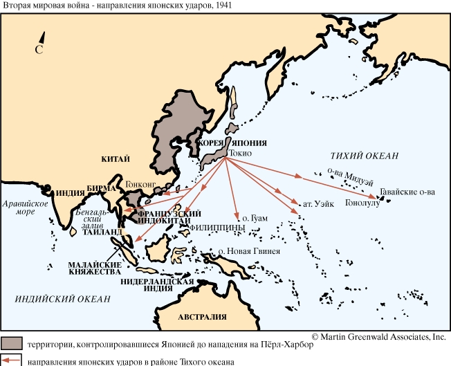 ВТОРАЯ МИРОВАЯ ВОЙНА. ВОЕННЫЙ КОНФЛИКТ РАЗРАСТАЕТСЯ 1940-1942. Рис. 2