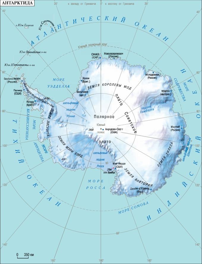 Антарктида. Рис. 1