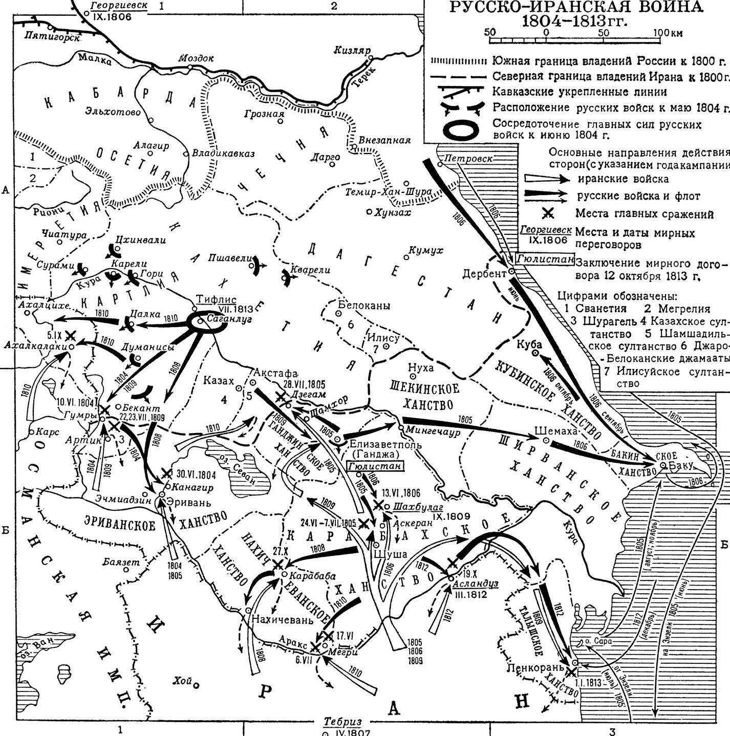РУССКО-ИРАНСКИЕ ВОЙНЫ 19 в.