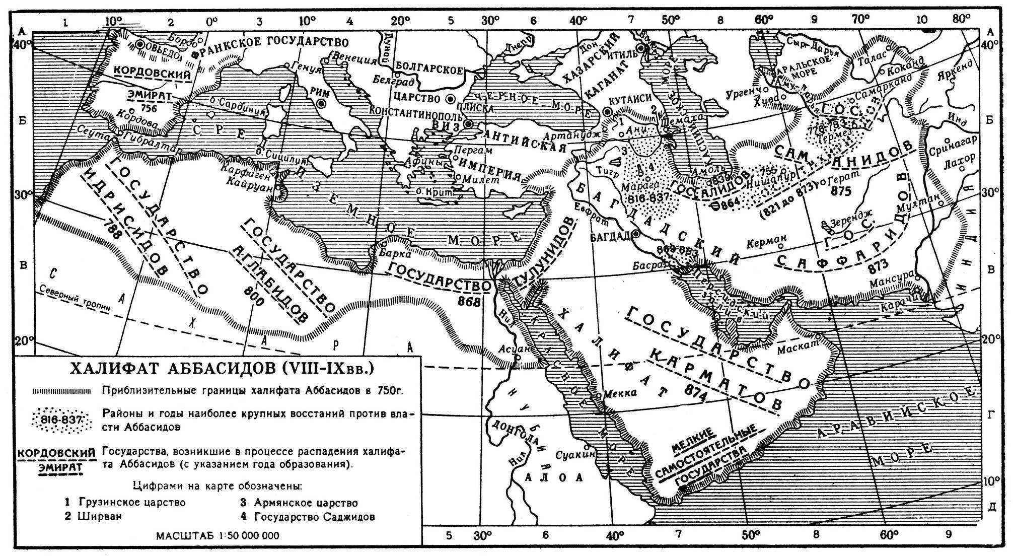 Арабские государства на карте. Династия Аббасидов Багдадский халифат. Аббасидский халифат карта распад. Распад арабского халифата карта. Багдадский халифат Аббасидов 750-1258 гг и его распад.