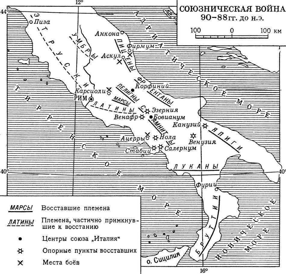 СОЮЗНИЧЕСКАЯ ВОЙНА 90-88