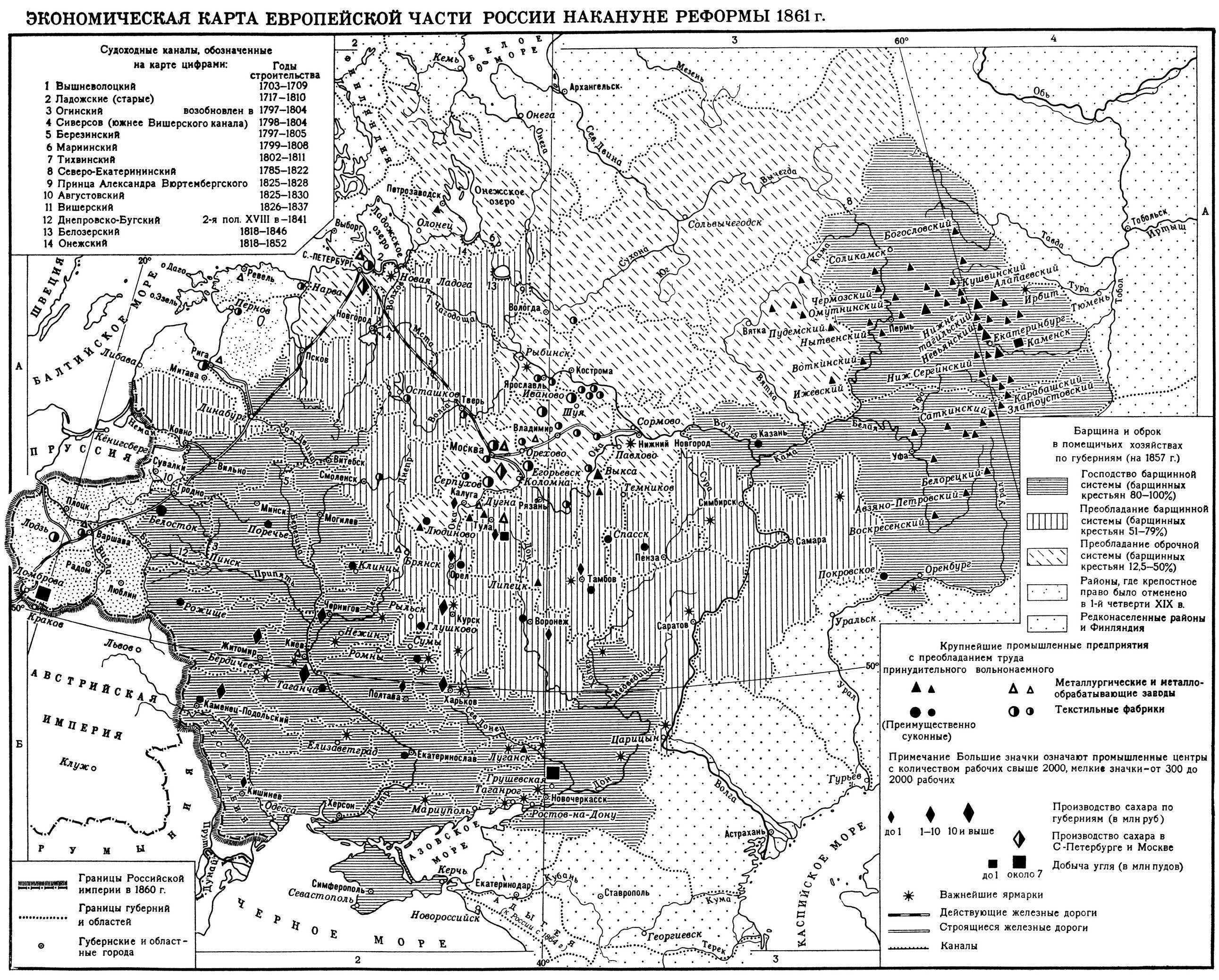 На какие территории распространялось крепостное право. Карта крепостничества в России 19 век. Экономическая карта России во второй половине 19 века.