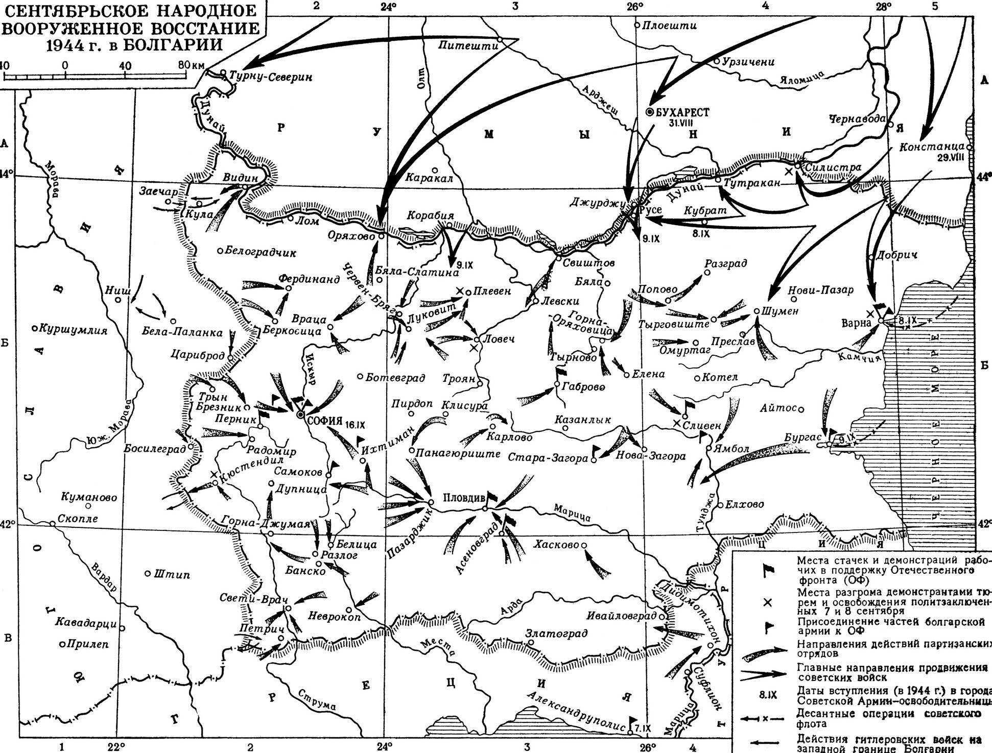 СЕНТЯБРЬСКОЕ НАРОДНОЕ ВООРУЖЕННОЕ ВОССТАНИЕ 1944