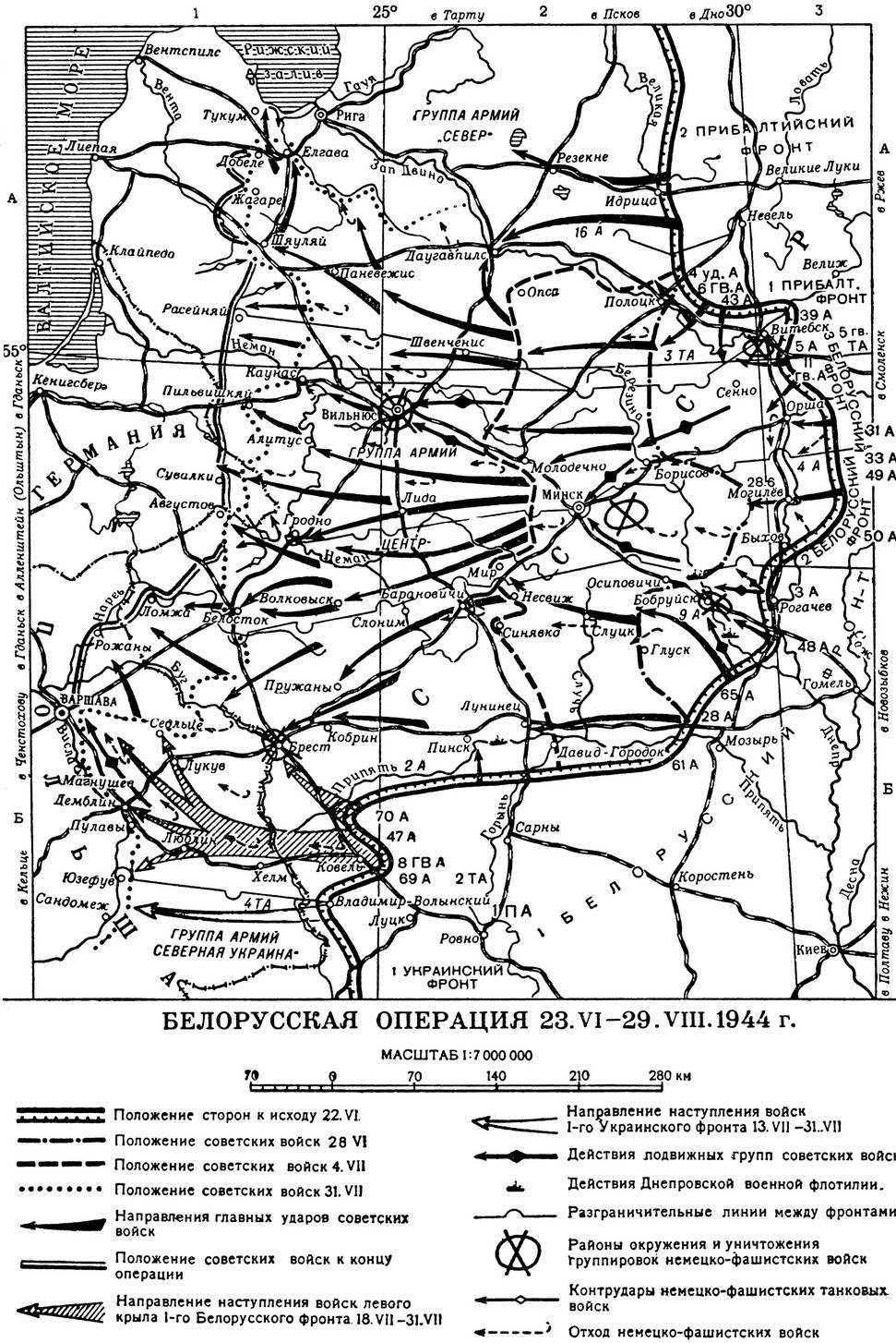 Белорусская операция операции в великой. Белорусская операция 23 июня 29 августа 1944. Операция Багратион 1944 карта. Операция Багратион 1944 крата. Белорусская операция ВОВ карта.