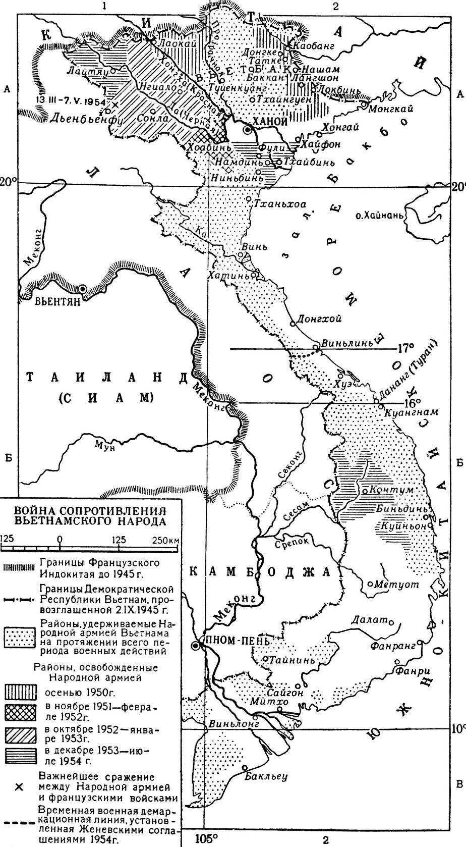 Карта 1954. Карта боевых действий во Вьетнаме.