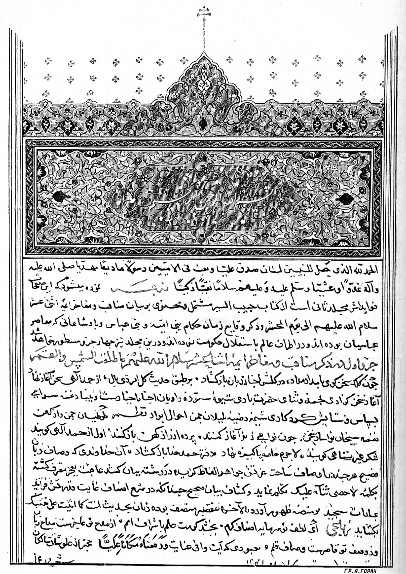 Персидский язык. Рис. 3