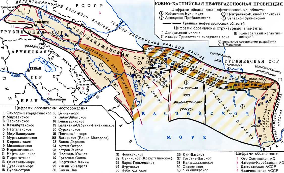 Южно-Каспийская нефтегазоносная провинция