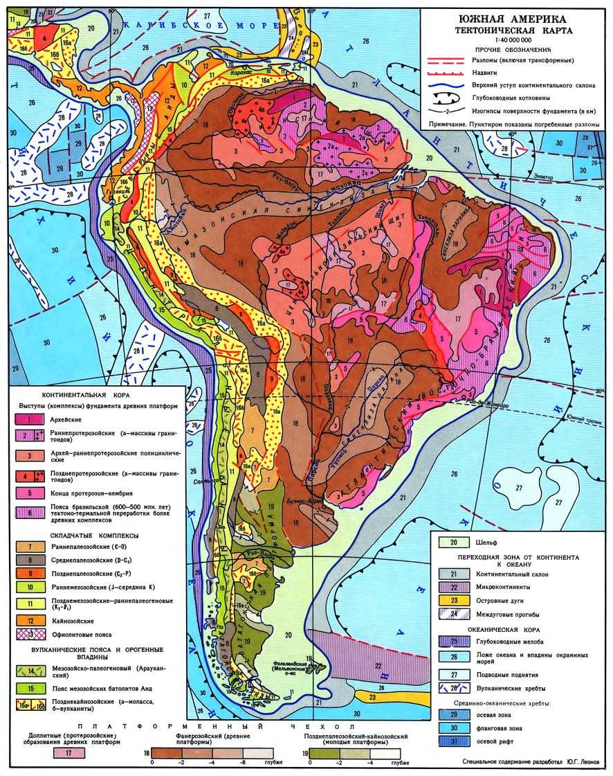 Древняя североамериканская платформа. Геология Южной Америки карта. Геологическое строение Южной Америки карта. Тектоническое строение Южной Америки. Морфоструктуры Южной Америки карта.