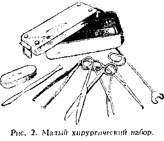 хирургические наборы. Рис. 2